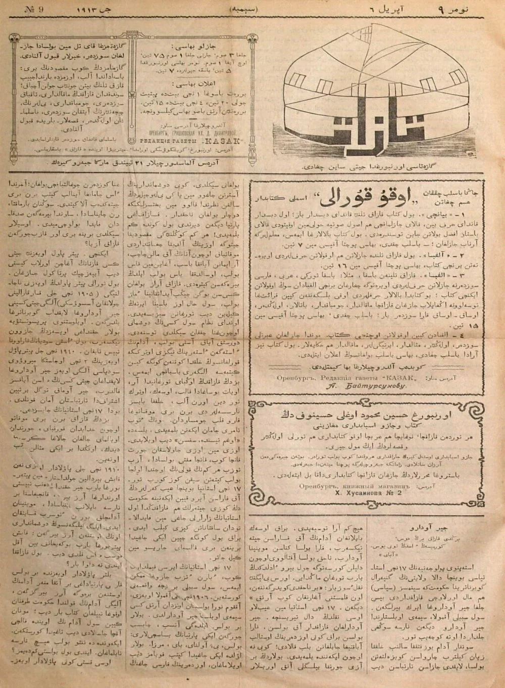 A page from the Kazakh newspaper Qazaq discussing land and social crisis
